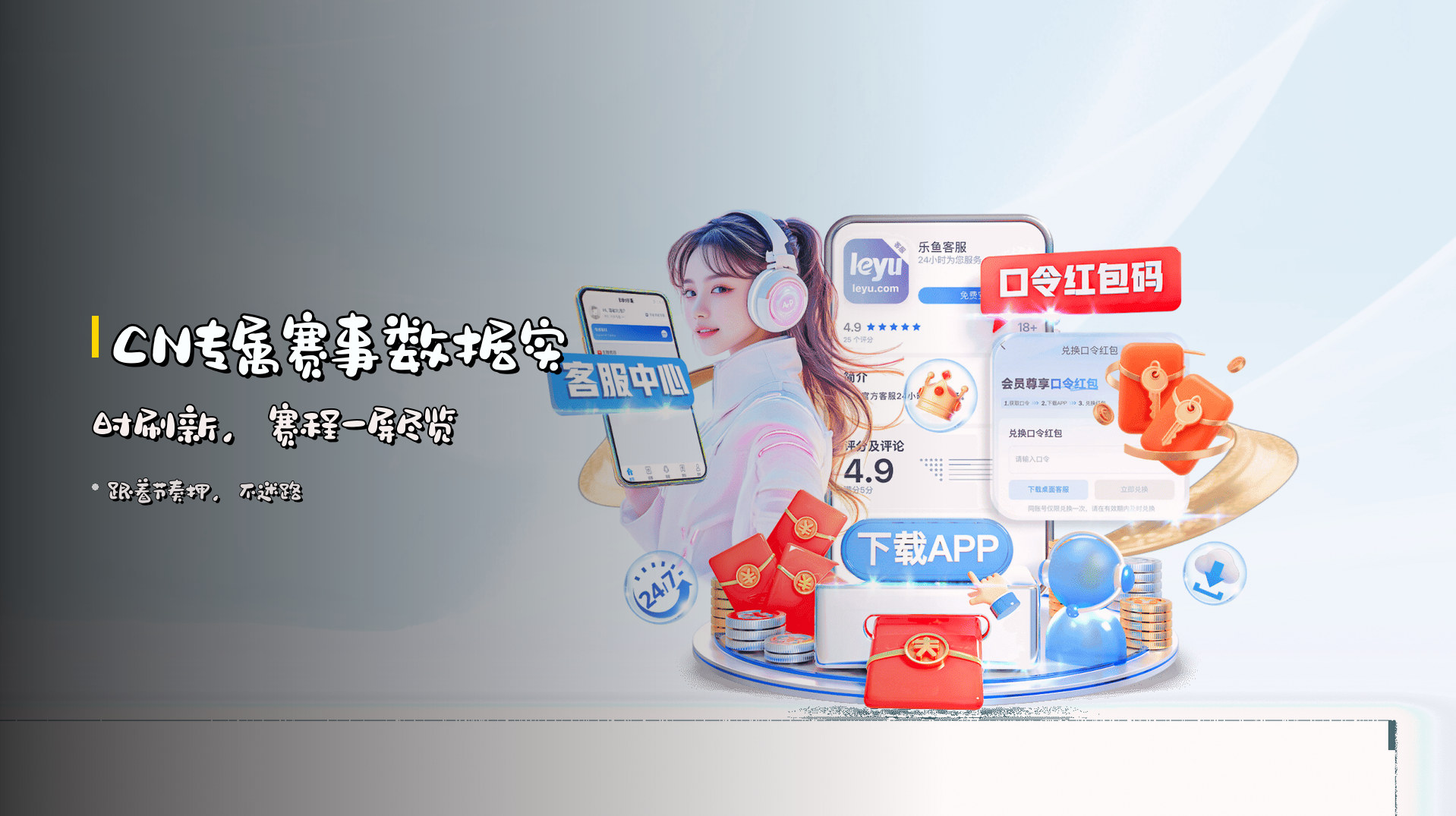 <strong>CN专属</strong>赛事数据实时刷新，赛程一屏尽览