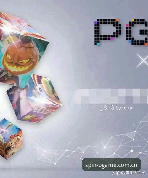 都灵德比火药味十足，如何通过PG电子官方网站精准追踪赛事数据？